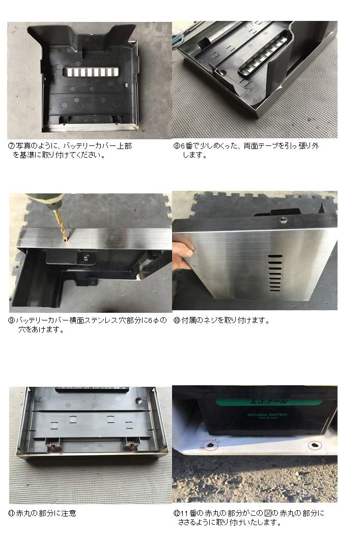 Amazon | キャリイDA63T用 ステンレスバッテリーカバー ヘアライン柄